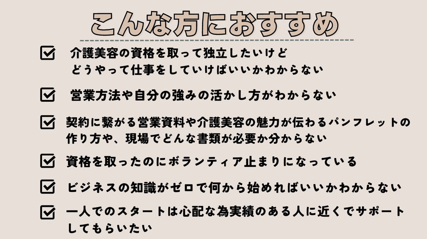 こんな方におすすめ
